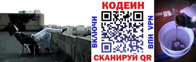 Кодеиновый сироп Lean Purple Drank  где можно купить   Тарко-Сале 