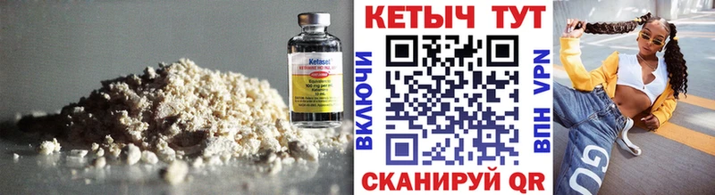 Кетамин VHQ Тарко-Сале